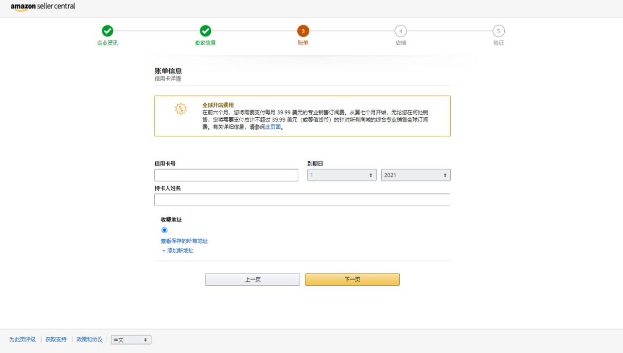 亚马逊跨境电商个人开店要多少钱 入驻店铺流程是什么 拼客号