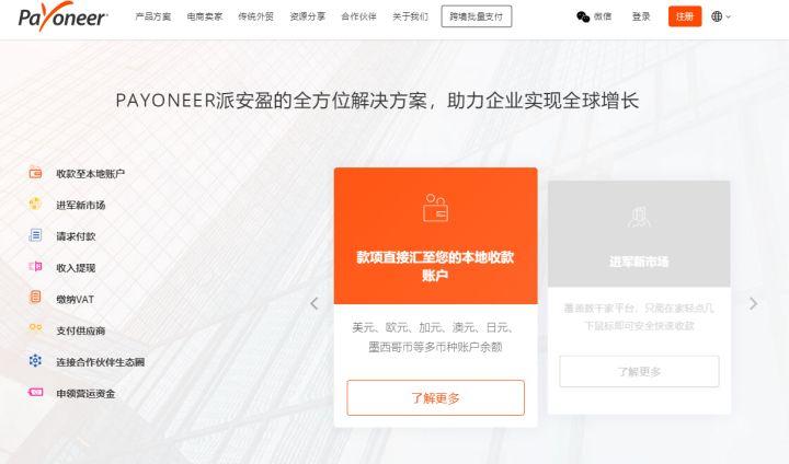 跨境电商第三方支付平台_跨境三方电商支付平台官网_跨境电商三方平台有哪些