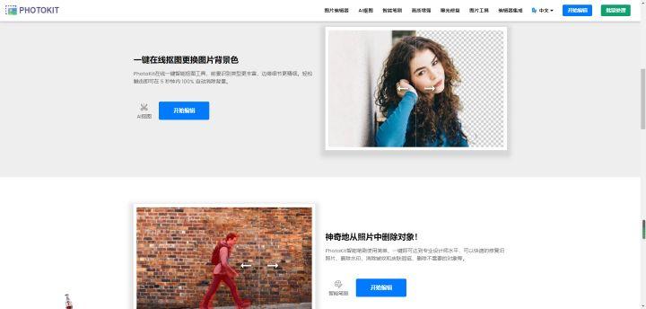 淘宝图片处理软件哪个好？网店修图软件免费排行榜前十推荐