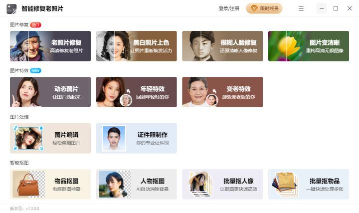 淘宝图片处理软件哪个好？网店修图软件免费排行榜前十推荐