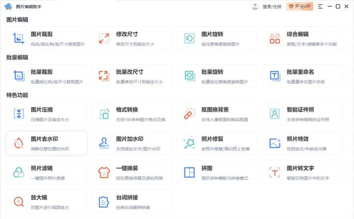淘宝图片处理软件哪个好？网店修图软件免费排行榜前十推荐