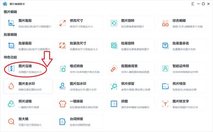 淘宝图片处理软件哪个好？网店修图软件免费排行榜前十推荐